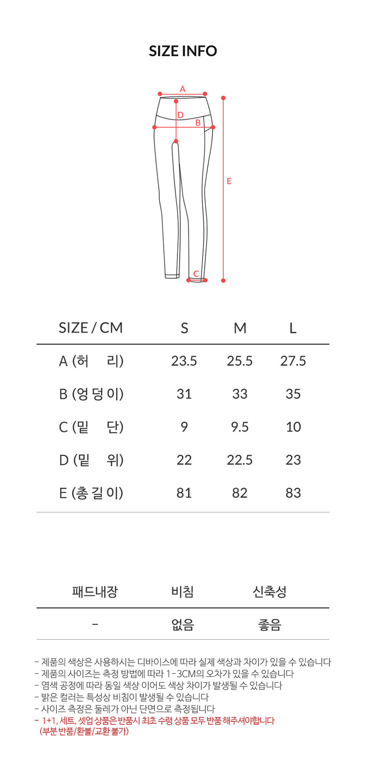 SS23 Conch Wear Air Light 3D Part 9 Leggings